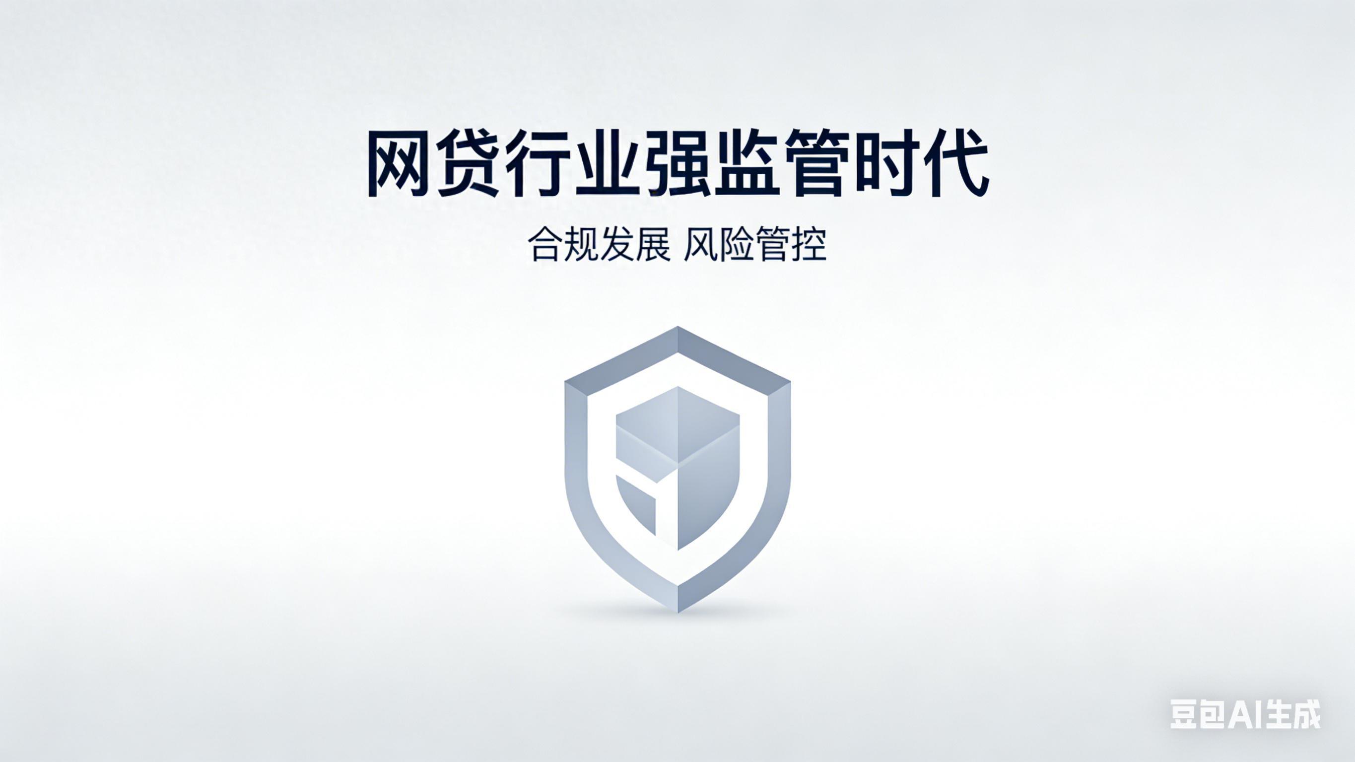 世界杯手机观看app下载-网贷新规之下：“日赚235万”的度小满们，走向下一个战场